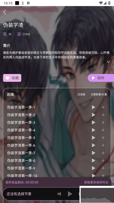 腐竹FM旧版本
