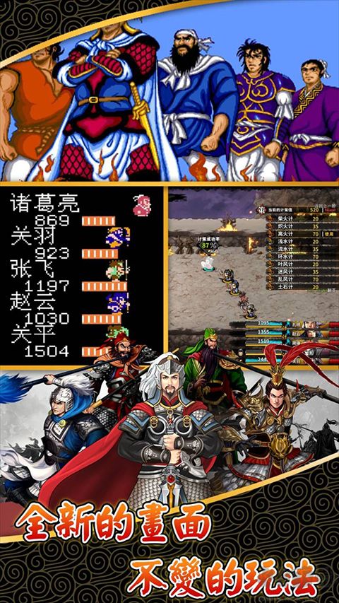 仙国志九游版