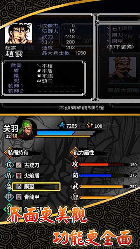仙国志九游版