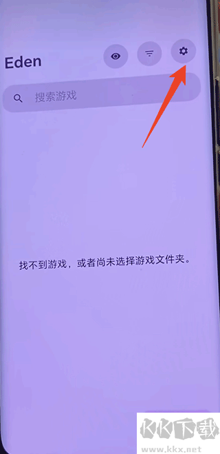 Eden模拟器