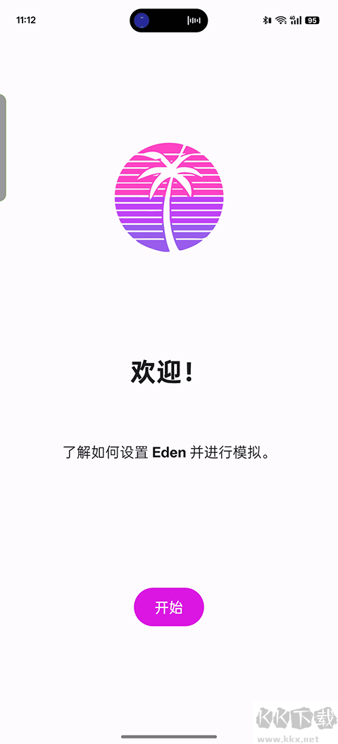 Eden模拟器