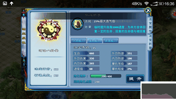 神雕侠侣九游版