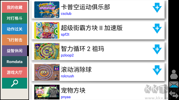 kawaks街机模拟器