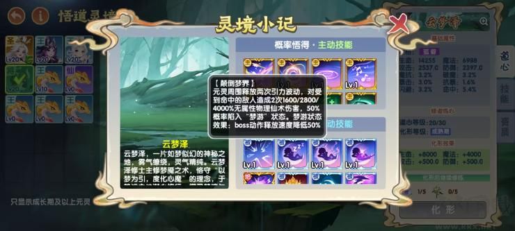 造梦西游ol九游版