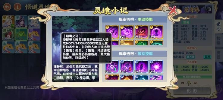 造梦西游ol九游版