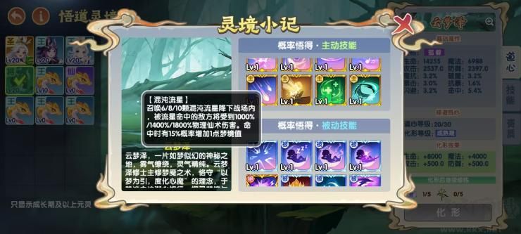 造梦西游ol九游版