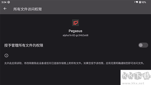 天马模拟器
