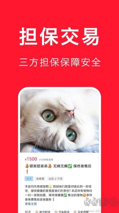 宠物宝app最新版