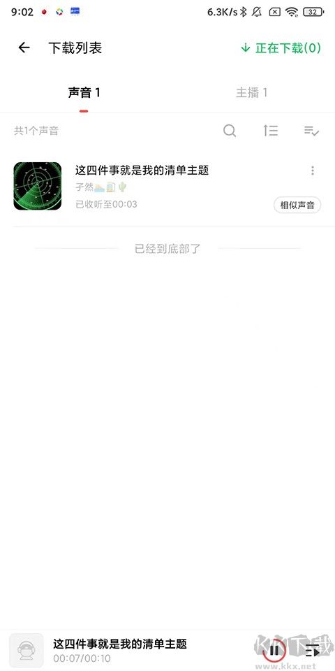 荔枝app
