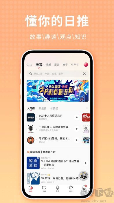 荔枝app