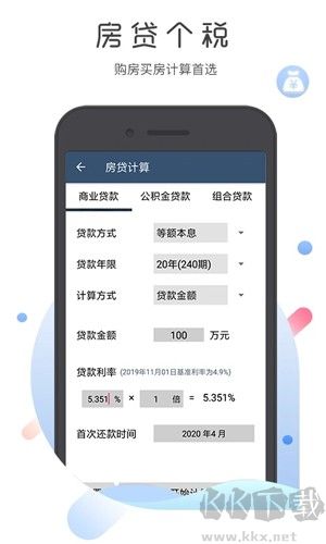 超级语音计算器免费版