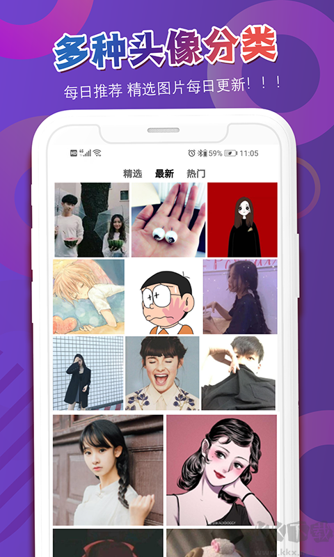 头像吧app手机版