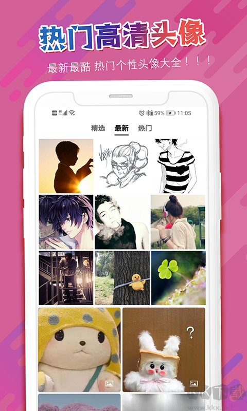 头像吧app手机版