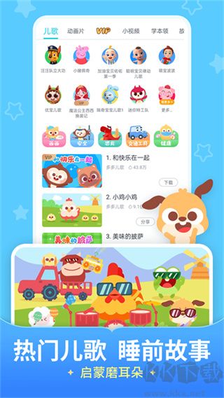 儿歌多多app纯净版