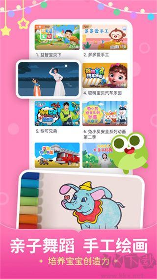 儿歌多多app纯净版