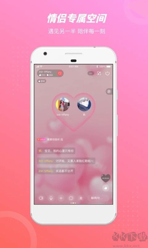 语玩app