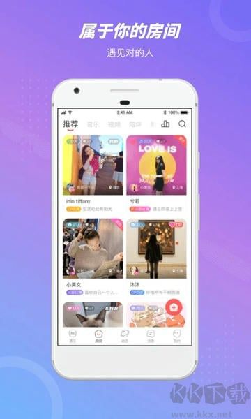 语玩app
