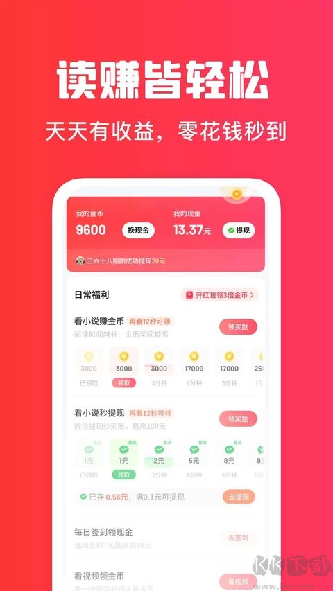 梧桐免费小说最新版