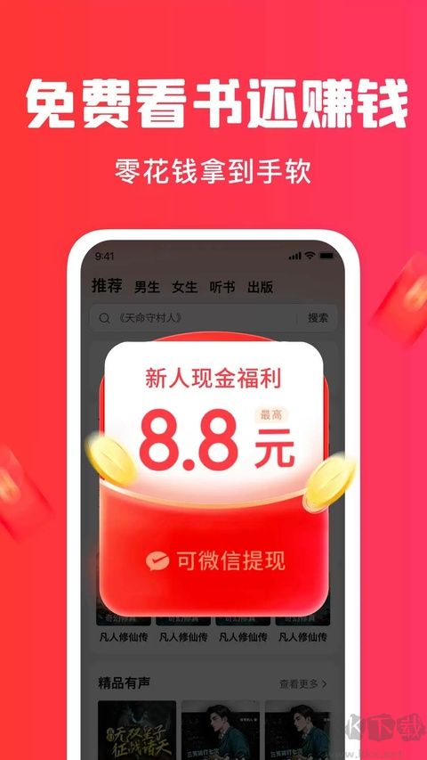 梧桐免费小说最新版