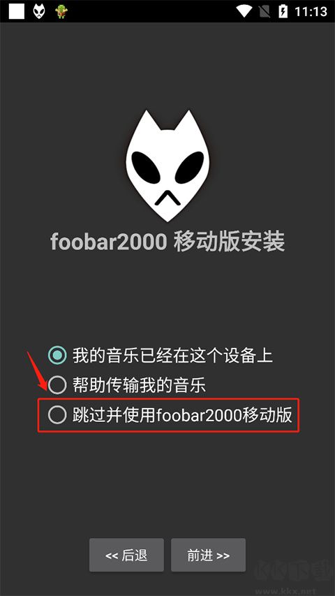 Foobar2000官方正版
