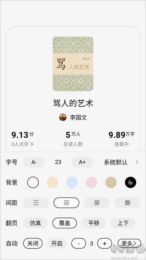 梧桐免费小说最新版