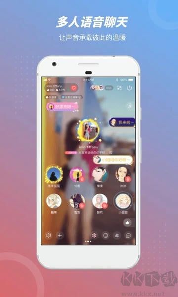 语玩app