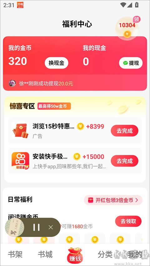 梧桐免费小说最新版