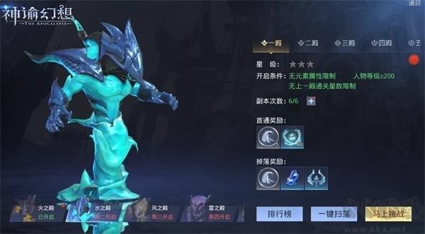 神谕幻想免费版