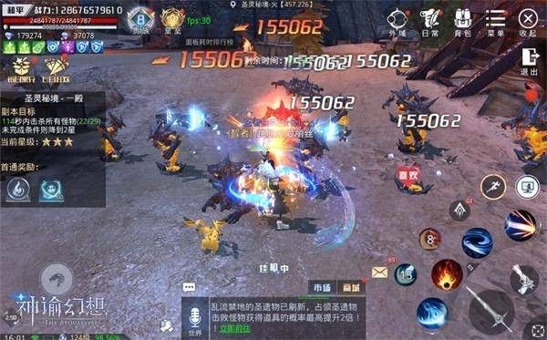神谕幻想免费版