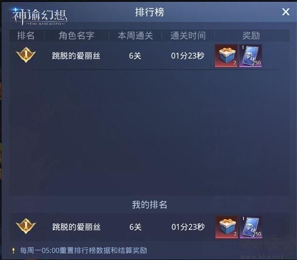 神谕幻想免费版