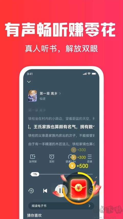 河马畅听