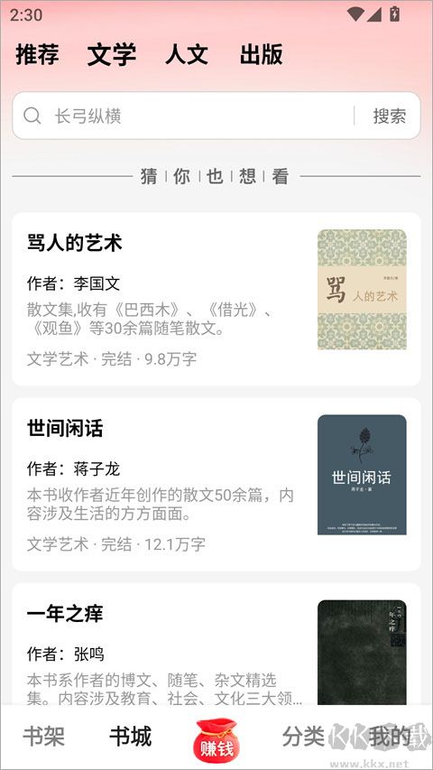 河马畅听