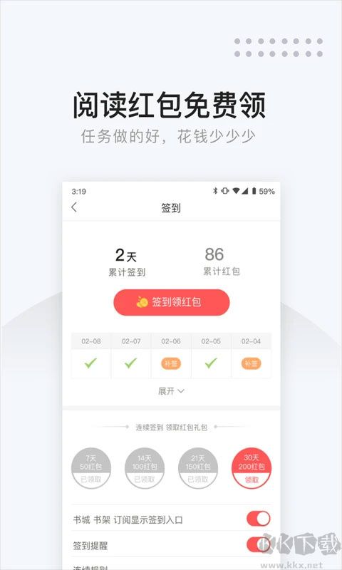网易云阅读最新版