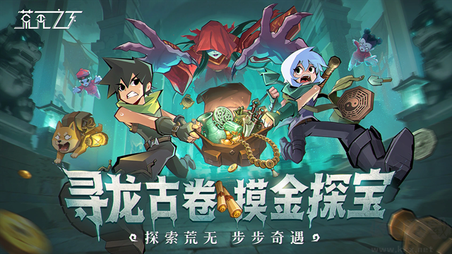 荒无之下(附兑换码)