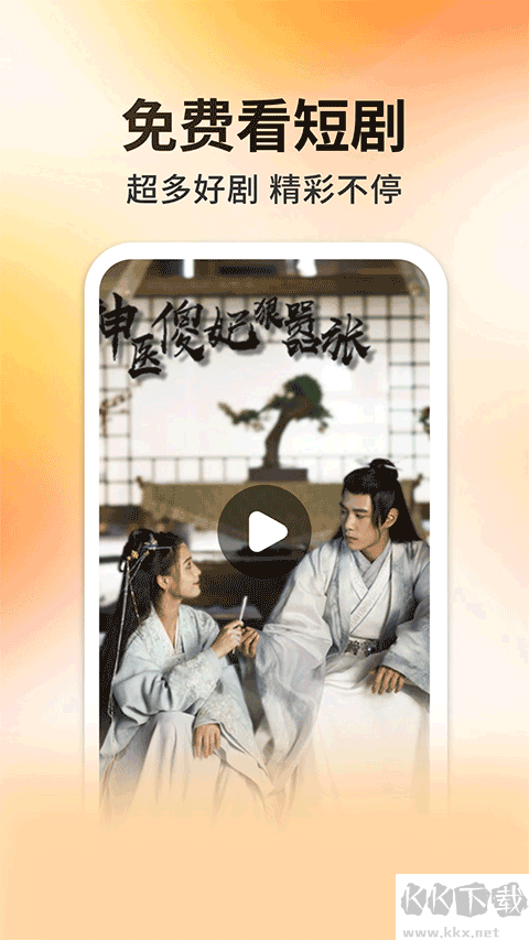 妖趣小剧场