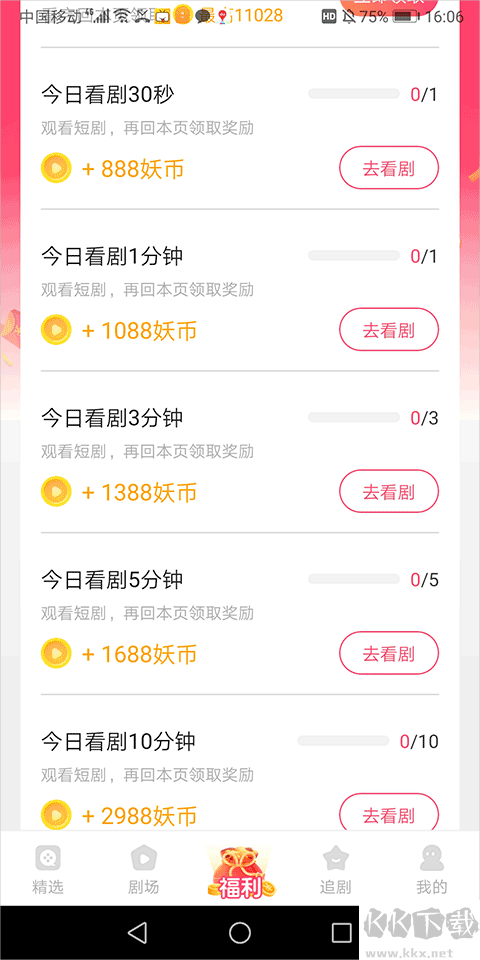 妖趣小剧场