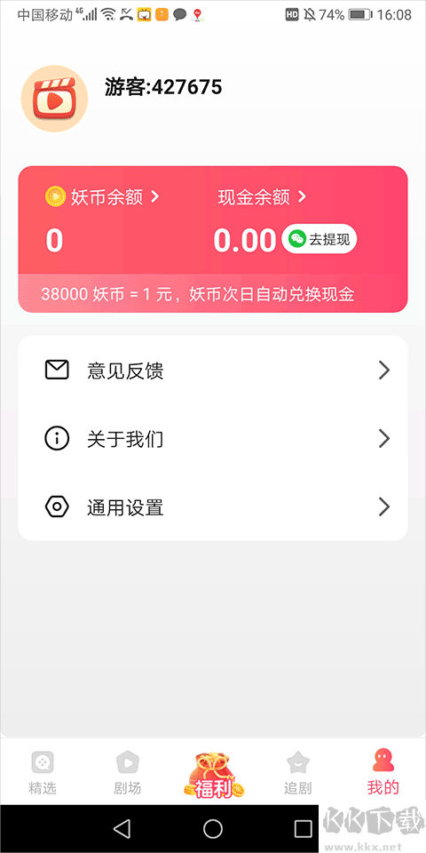妖趣小剧场