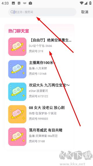 酥音派对app手机版