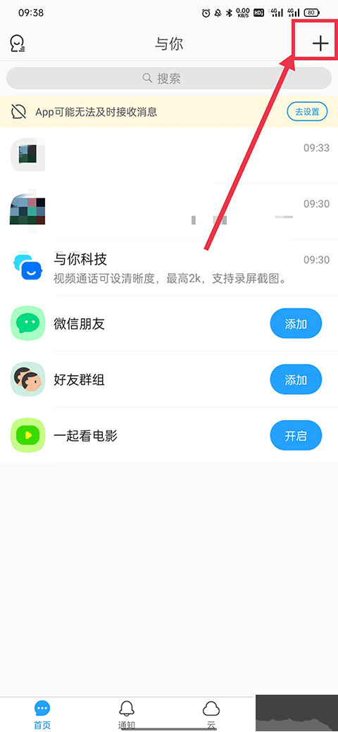 与你app官方版