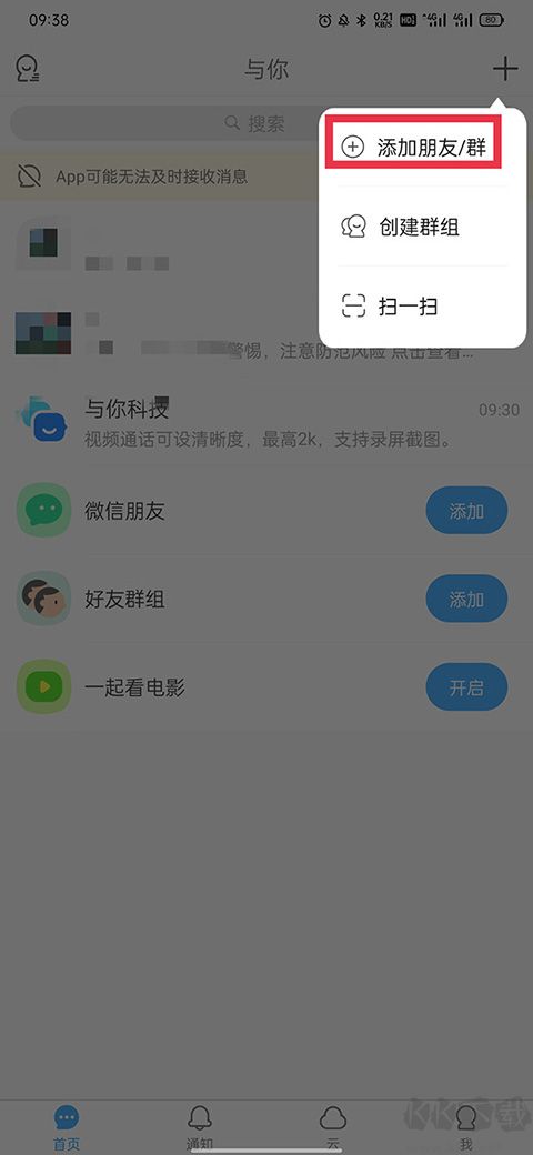 与你app官方版