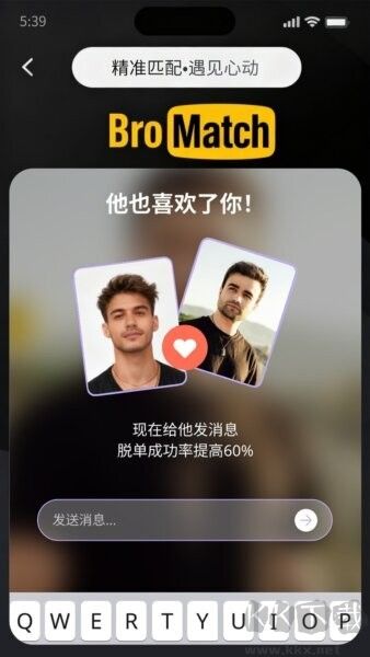 BroMatch实名交友