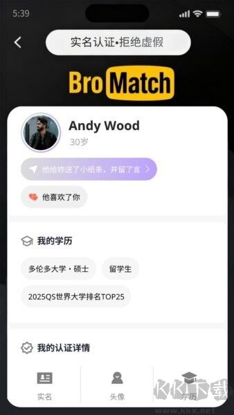 BroMatch实名交友