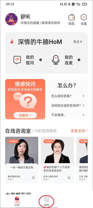 聊喻app官方版