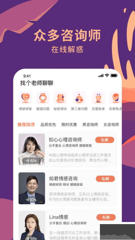 聊喻app官方版