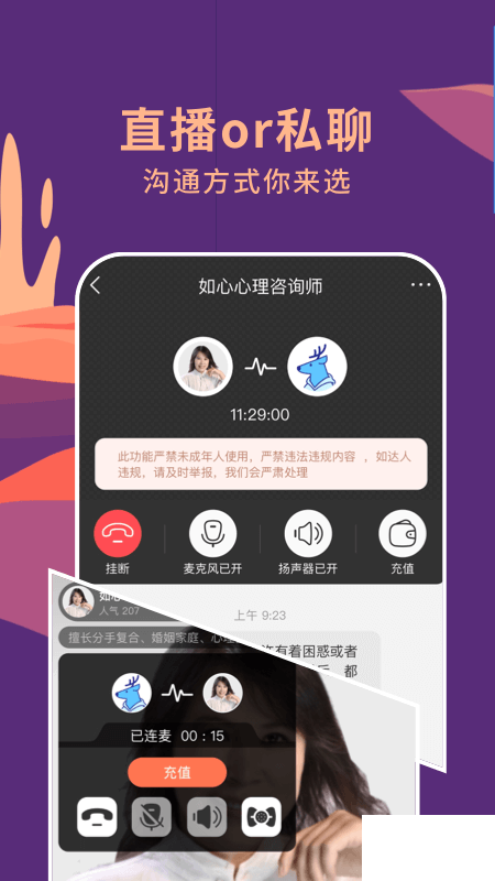 聊喻app官方版
