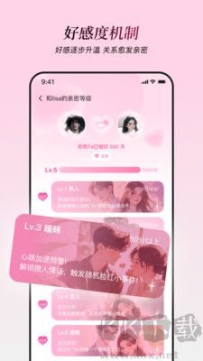 星朋友app最新版