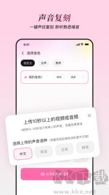 星朋友app最新版