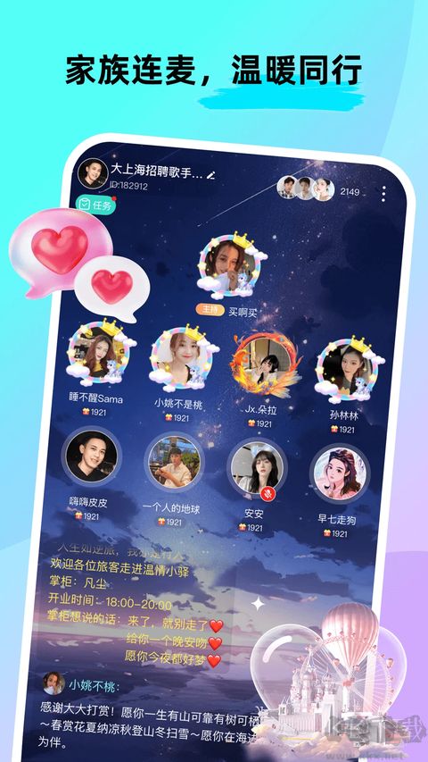 ForU app纯净版