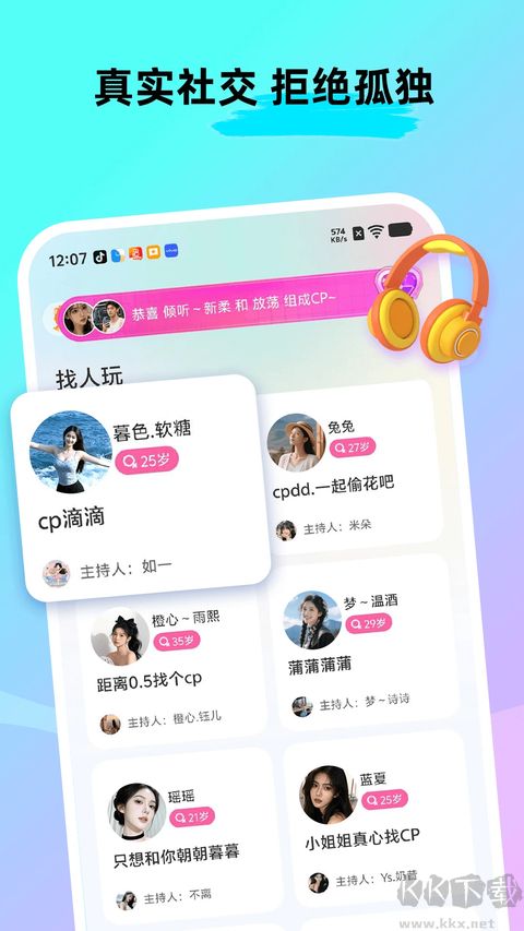 ForU app纯净版