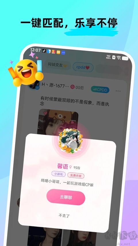 ForU app纯净版